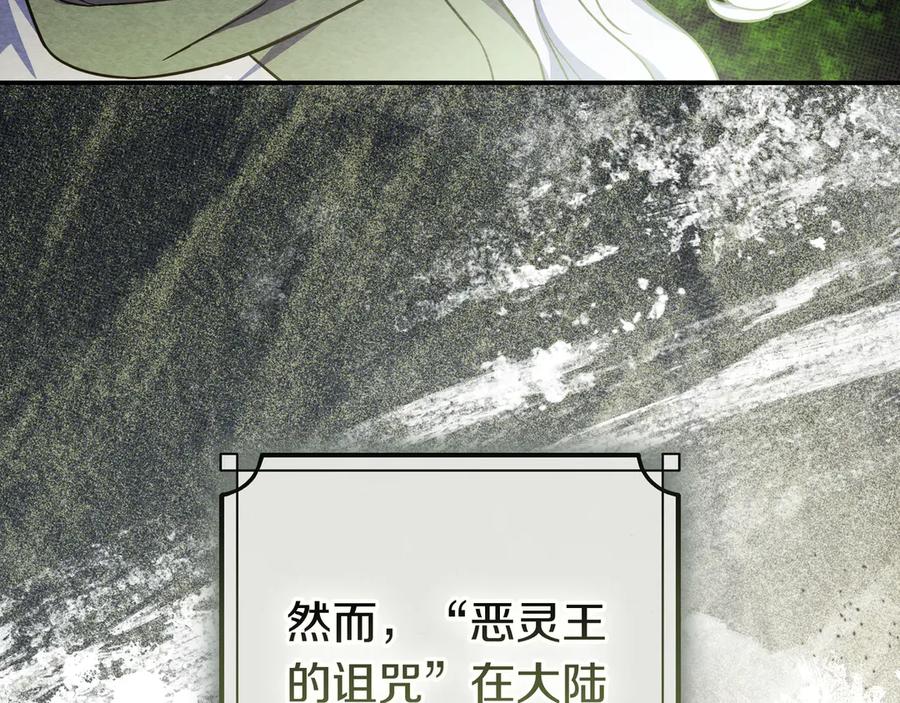 《只想在反派爸爸身边躺平》第41话 解围 第139页