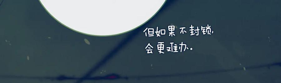 《刻薄公爵家的合约女儿》第42话 冒牌货无所谓 第70页