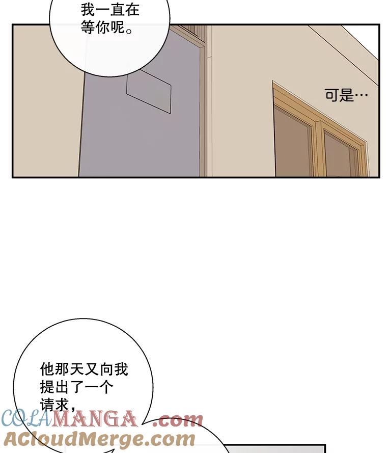 《追逐光的爱恋》43.恋爱经历 第37页