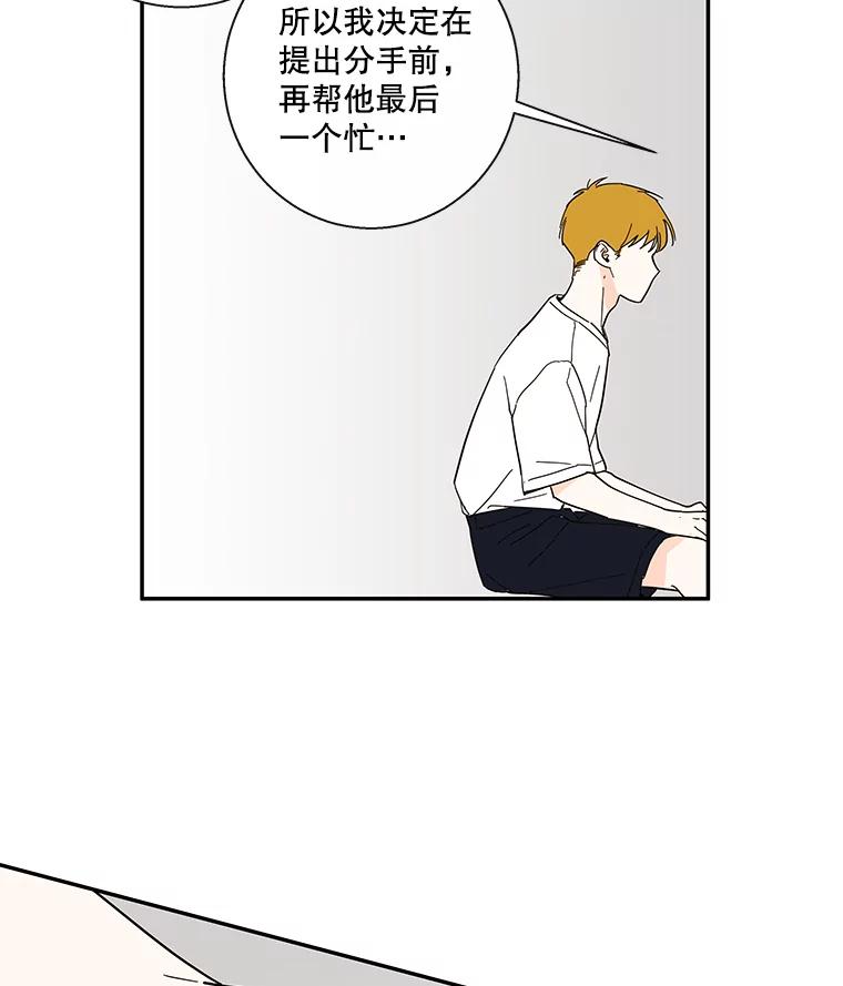 《追逐光的爱恋》43.恋爱经历 第38页