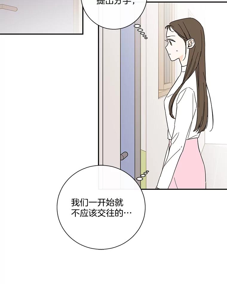 《追逐光的爱恋》43.恋爱经历 第33页