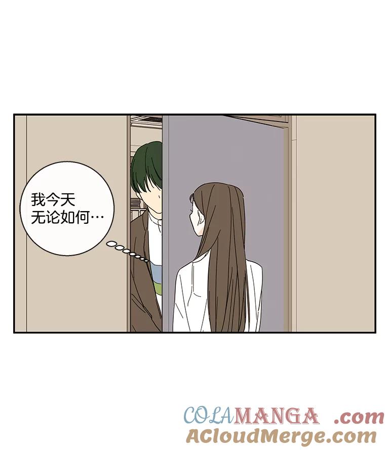 《追逐光的爱恋》43.恋爱经历 第34页