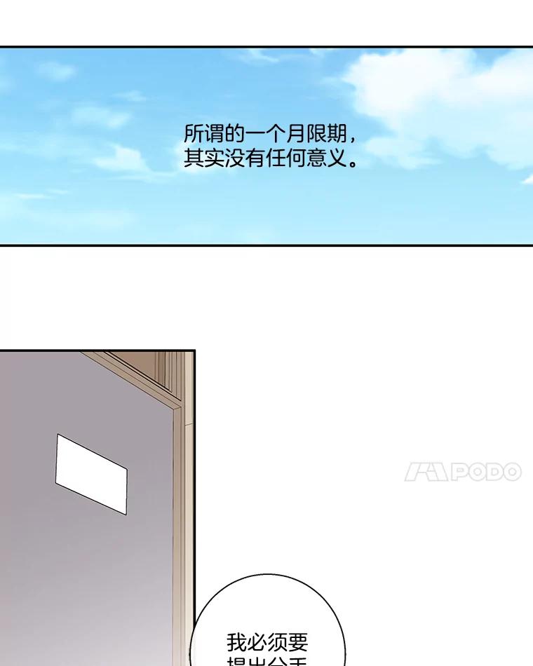 《追逐光的爱恋》43.恋爱经历 第32页