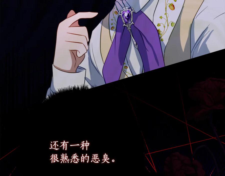 《刻薄公爵家的合约女儿》第46话 诅咒的根源 第124页