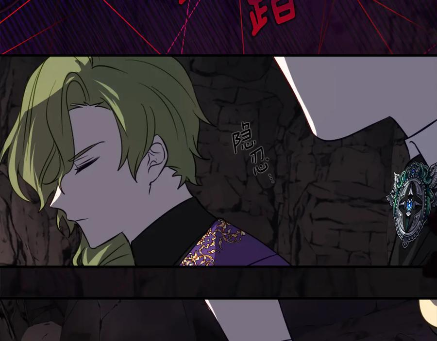 《刻薄公爵家的合约女儿》第46话 诅咒的根源 第126页