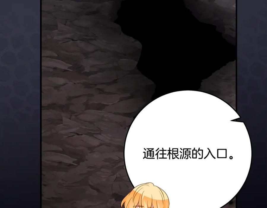 《刻薄公爵家的合约女儿》第46话 诅咒的根源 第115页