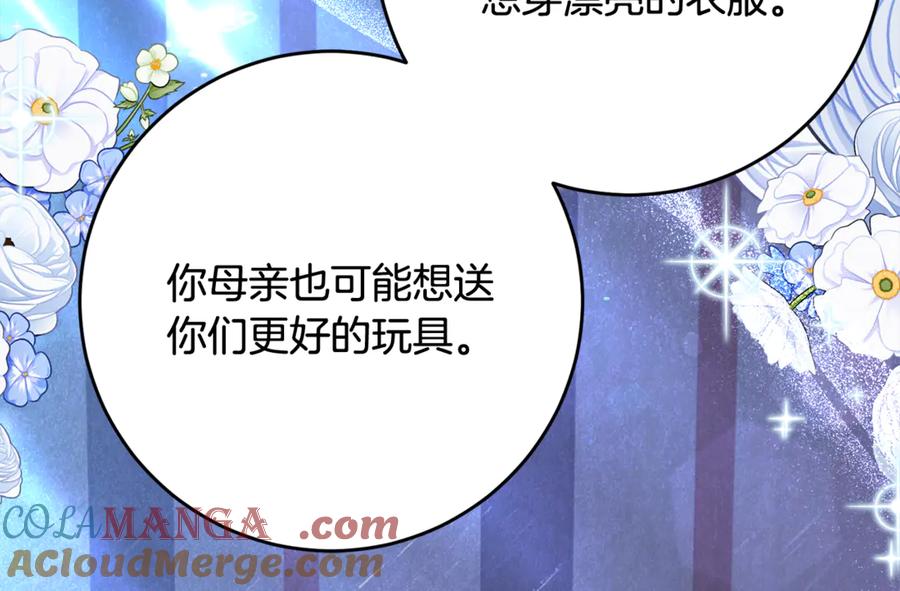 《刻薄公爵家的合约女儿》第46话 诅咒的根源 第97页