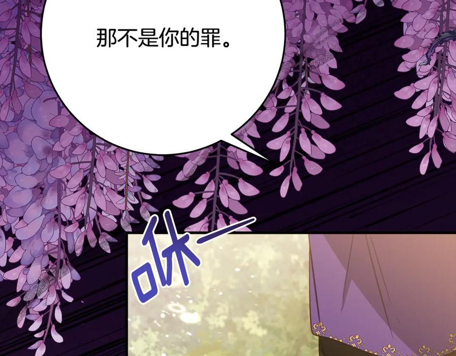 《刻薄公爵家的合约女儿》第46话 诅咒的根源 第90页