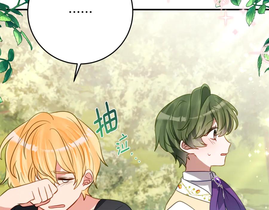 《刻薄公爵家的合约女儿》第46话 诅咒的根源 第106页
