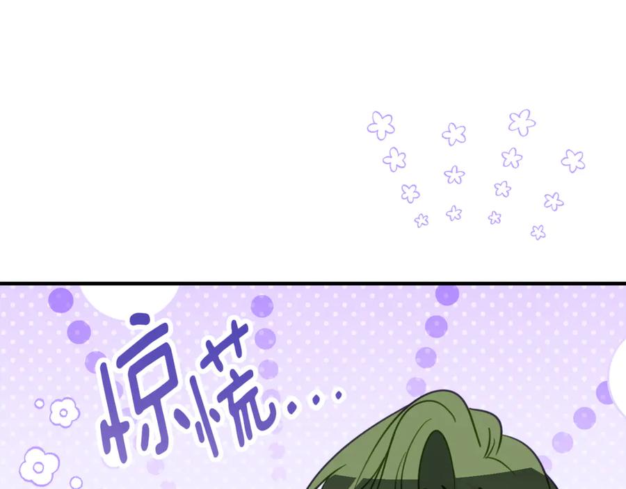 《刻薄公爵家的合约女儿》第46话 诅咒的根源 第111页