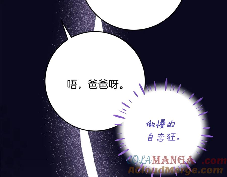 《刻薄公爵家的合约女儿》第46话 诅咒的根源 第113页