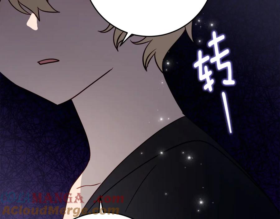 《刻薄公爵家的合约女儿》第46话 诅咒的根源 第117页