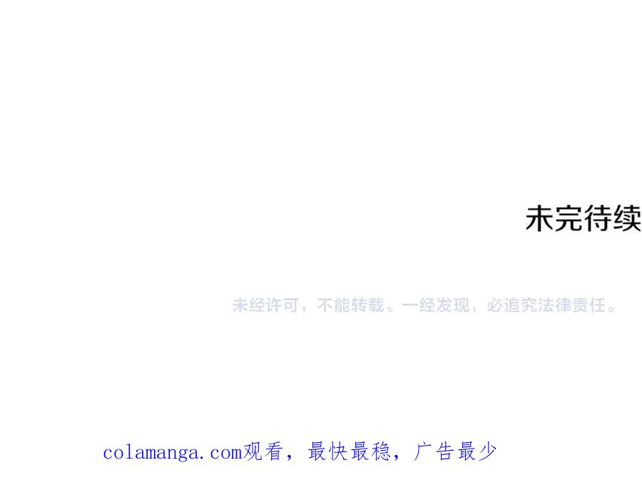 《刻薄公爵家的合约女儿》第46话 诅咒的根源 第132页