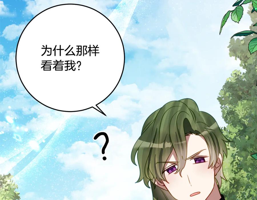 《刻薄公爵家的合约女儿》第46话 诅咒的根源 第108页