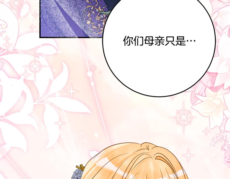 《刻薄公爵家的合约女儿》第46话 诅咒的根源 第102页