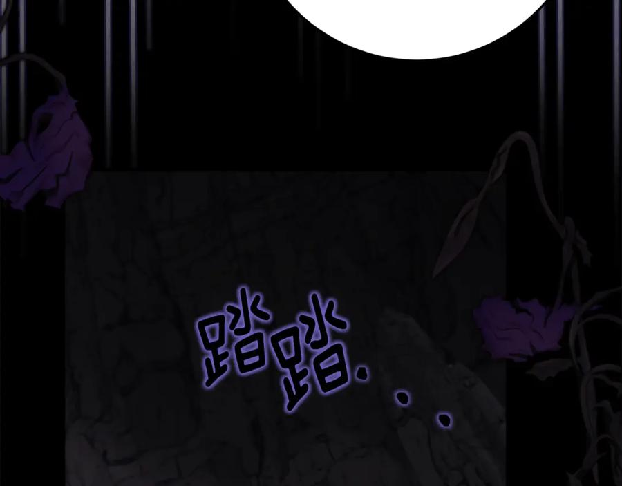 《刻薄公爵家的合约女儿》第46话 诅咒的根源 第119页