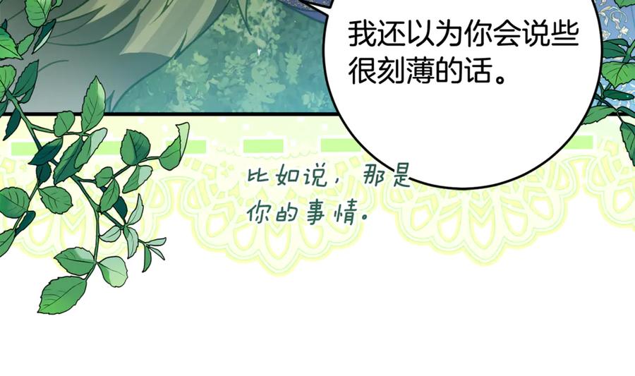 《刻薄公爵家的合约女儿》第46话 诅咒的根源 第110页