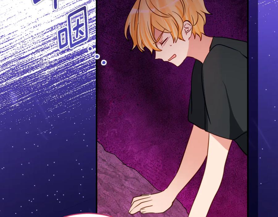 《刻薄公爵家的合约女儿》第46话 诅咒的根源 第94页