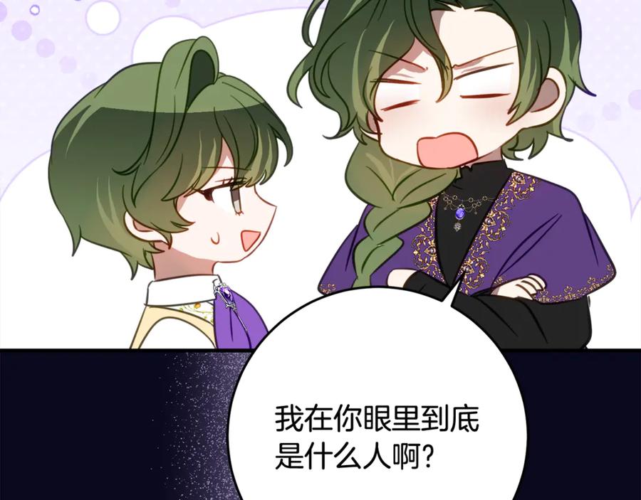 《刻薄公爵家的合约女儿》第46话 诅咒的根源 第112页