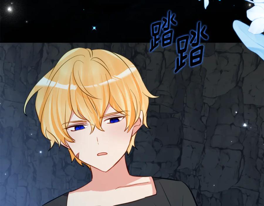 《刻薄公爵家的合约女儿》第47话 用诅咒破坏诅咒 第18页