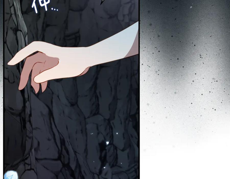 《刻薄公爵家的合约女儿》第47话 用诅咒破坏诅咒 第11页