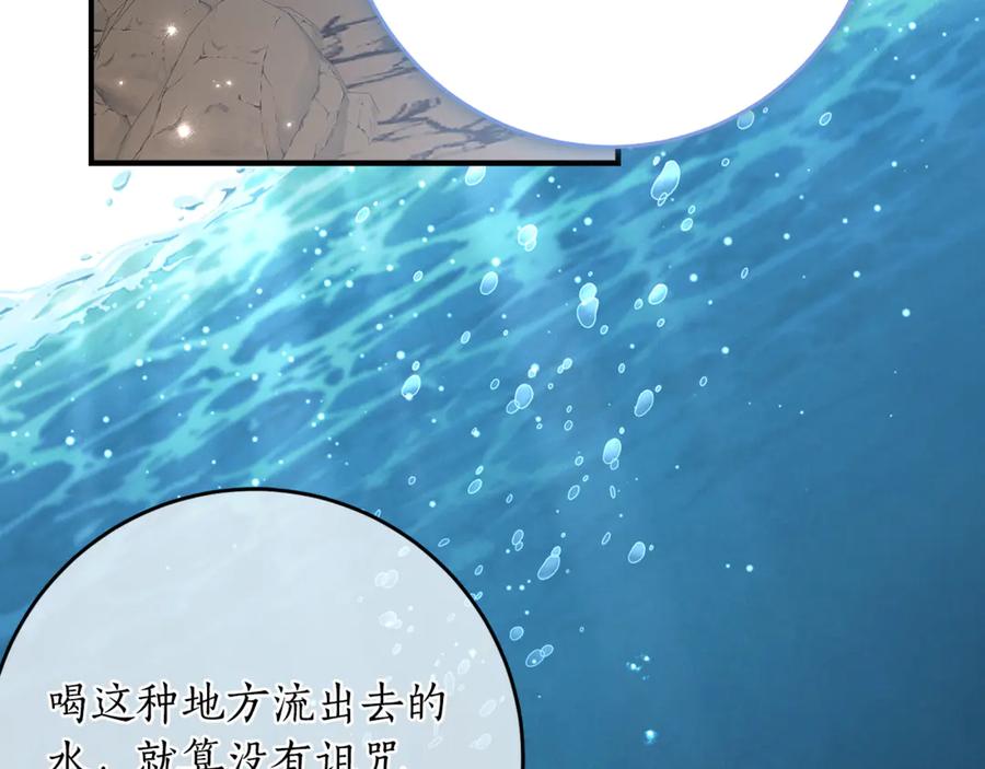 《刻薄公爵家的合约女儿》第47话 用诅咒破坏诅咒 第7页