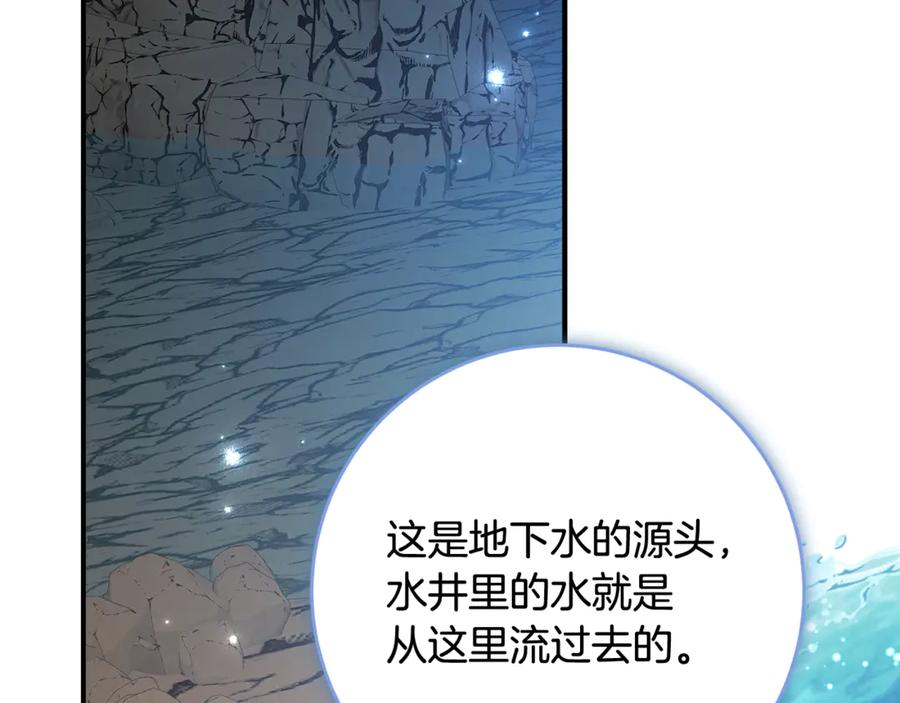 《刻薄公爵家的合约女儿》第47话 用诅咒破坏诅咒 第6页
