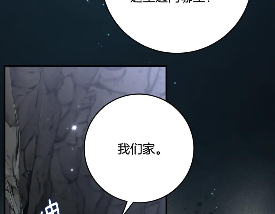 《刻薄公爵家的合约女儿》第47话 用诅咒破坏诅咒 第10页