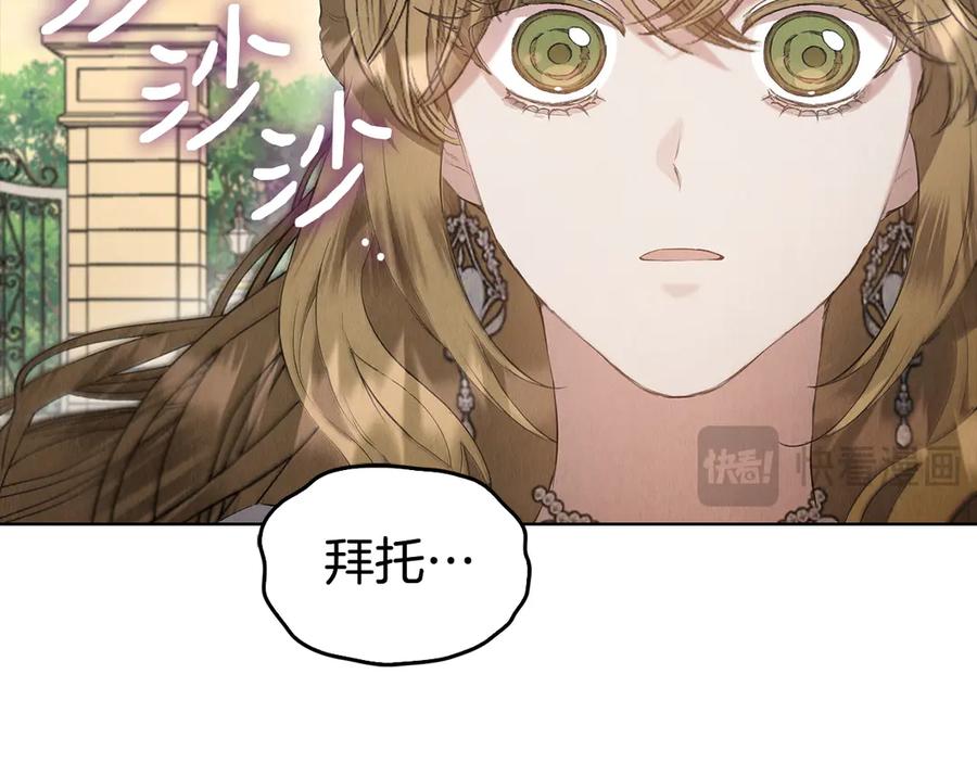 《配角决定成为假替身》第30话 首次露面 第40页