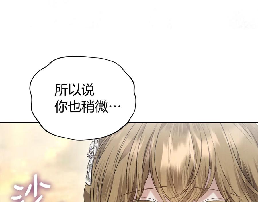 《配角决定成为假替身》第30话 首次露面 第39页