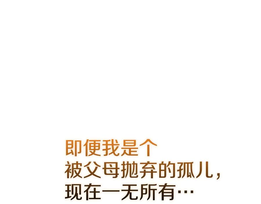 《配角决定成为假替身》第30话 首次露面 第15页