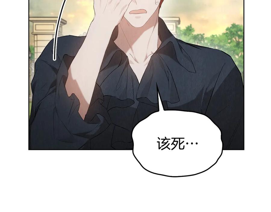 《配角决定成为假替身》第30话 首次露面 第50页