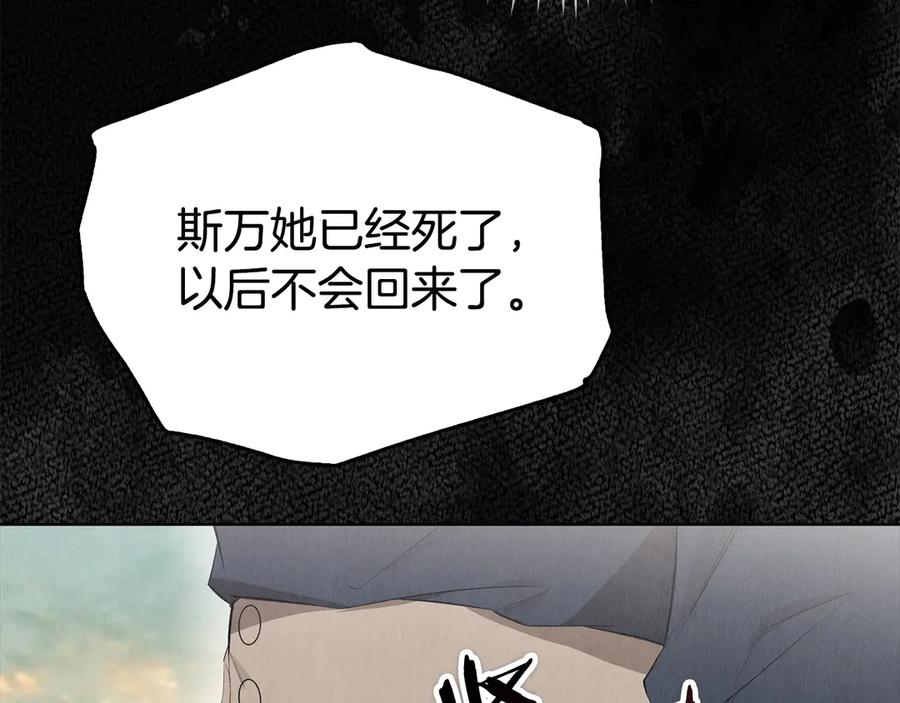 《配角决定成为假替身》第30话 首次露面 第36页