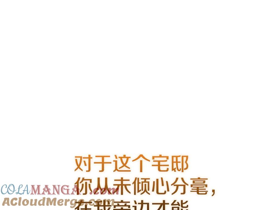 《配角决定成为假替身》第30话 首次露面 第5页