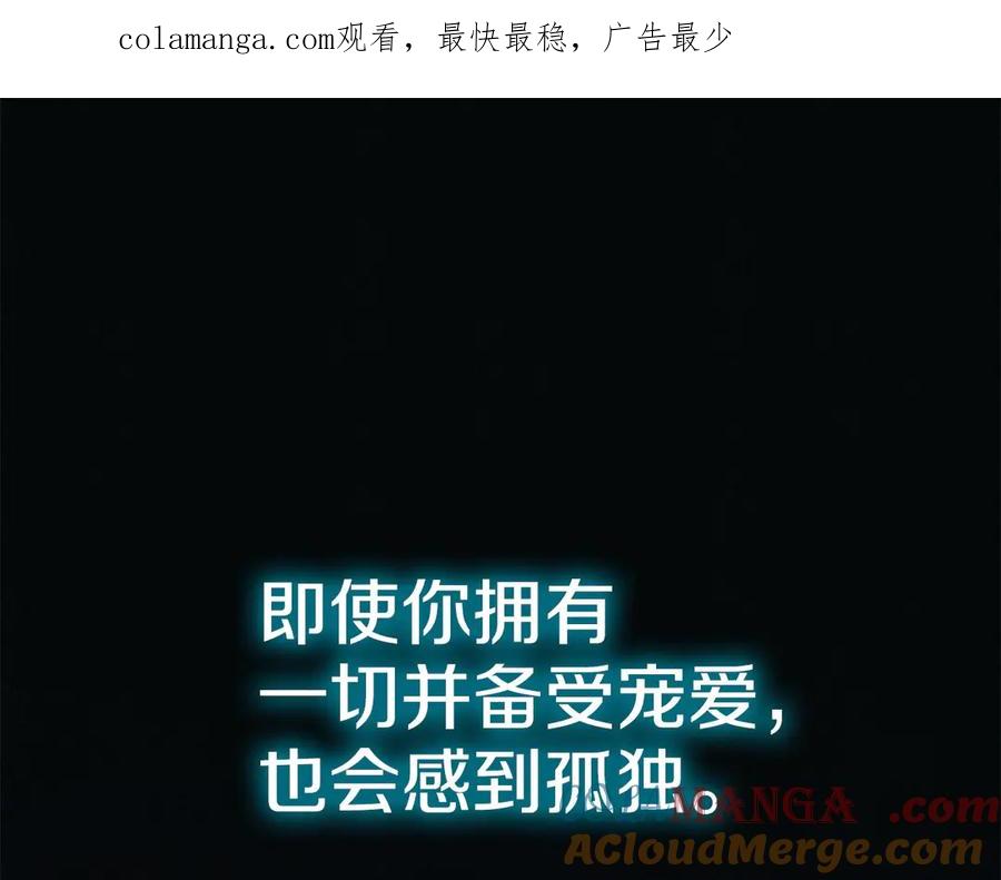 《配角决定成为假替身》第30话 首次露面 第1页