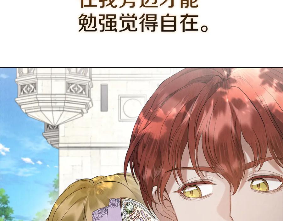 《配角决定成为假替身》第30话 首次露面 第6页