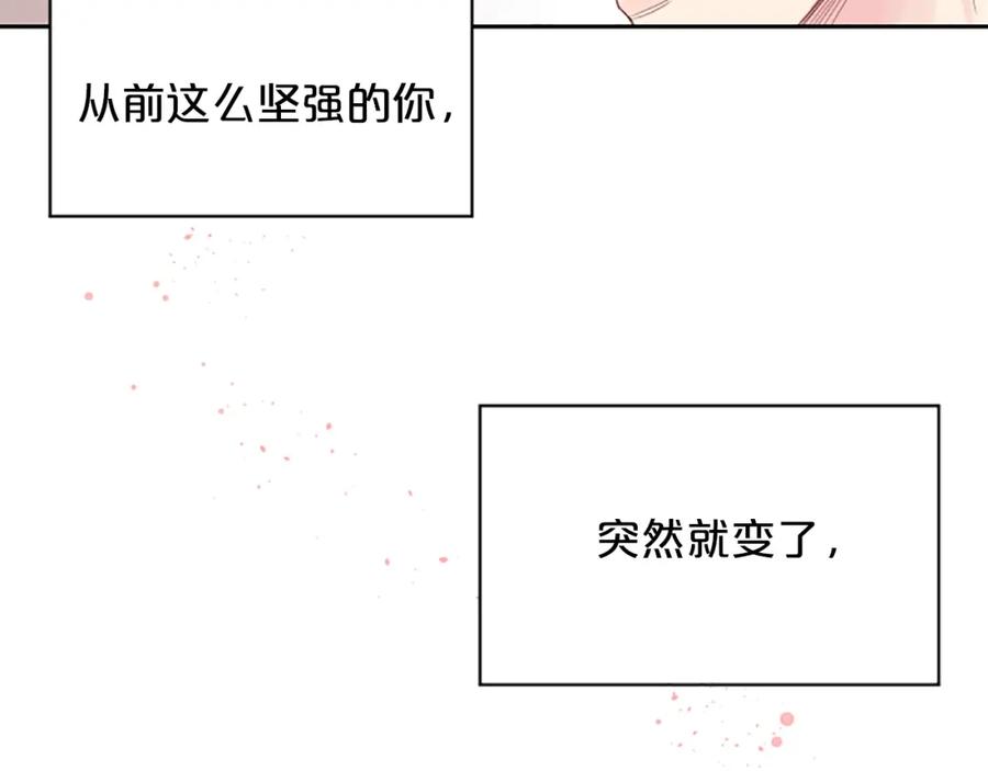 《别离我太近》第4话 你是真的不懂吗？ 第38页