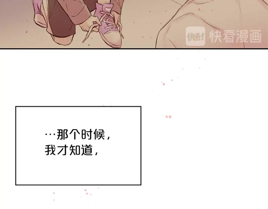 《别离我太近》第4话 你是真的不懂吗？ 第40页