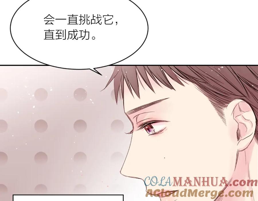 《别离我太近》第4话 你是真的不懂吗？ 第37页