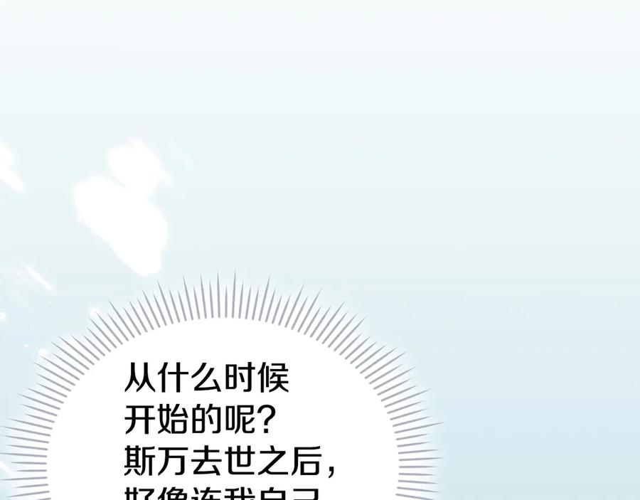 《配角决定成为假替身》第30话 首次露面 第78页