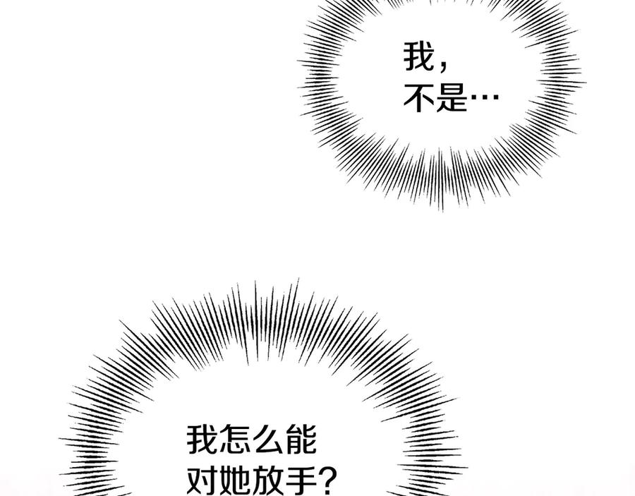 《配角决定成为假替身》第30话 首次露面 第62页