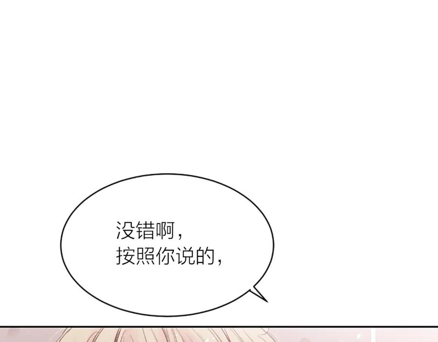 《别离我太近》第4话 你是真的不懂吗？ 第34页