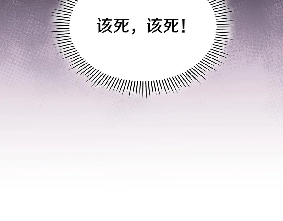 《配角决定成为假替身》第30话 首次露面 第38页