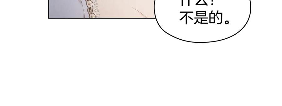 《配角决定成为假替身》第30话 首次露面 第27页