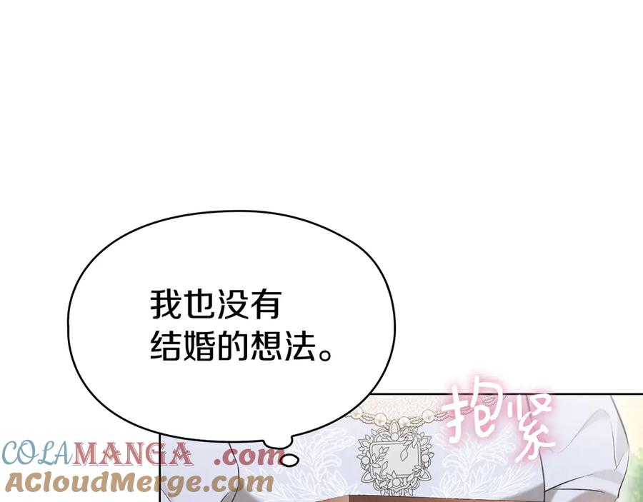 《配角决定成为假替身》第30话 首次露面 第73页