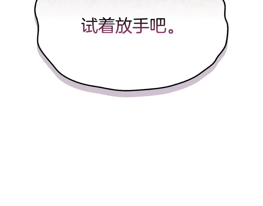 《配角决定成为假替身》第30话 首次露面 第43页