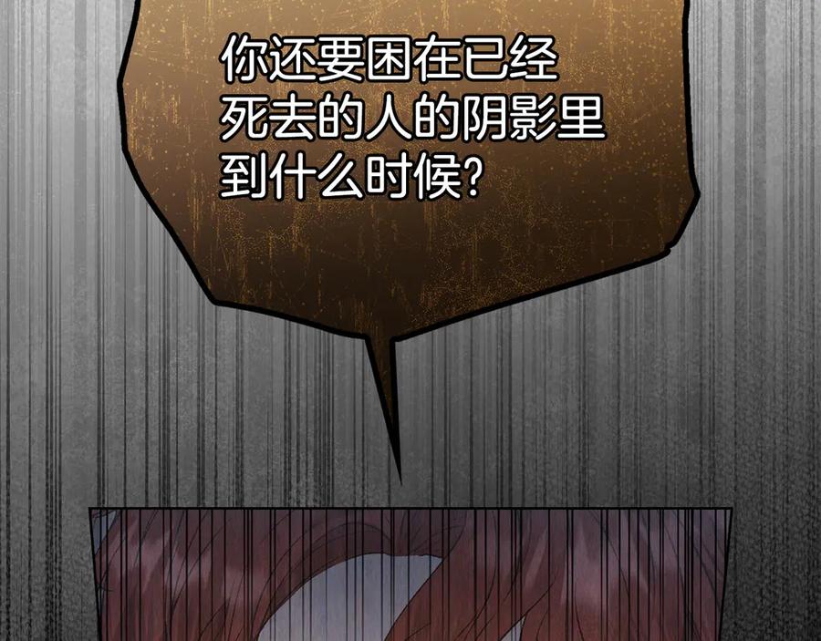 《配角决定成为假替身》第30话 首次露面 第32页