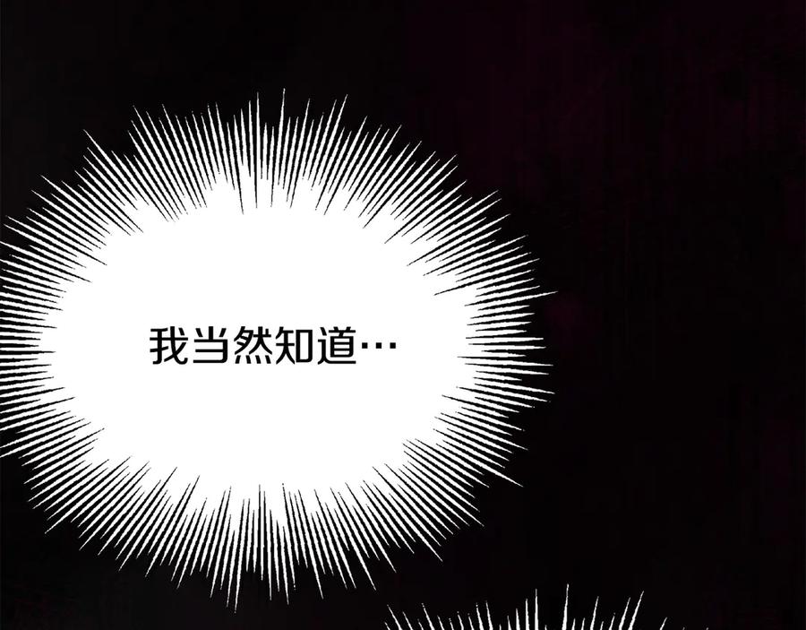 《配角决定成为假替身》第30话 首次露面 第67页
