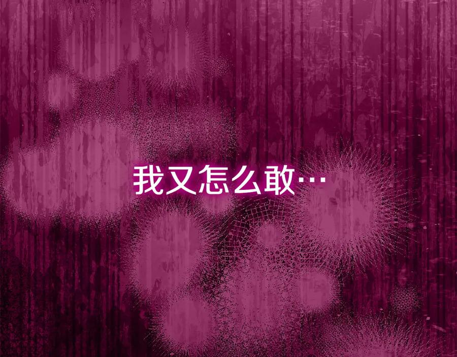 《配角决定成为假替身》第30话 首次露面 第64页