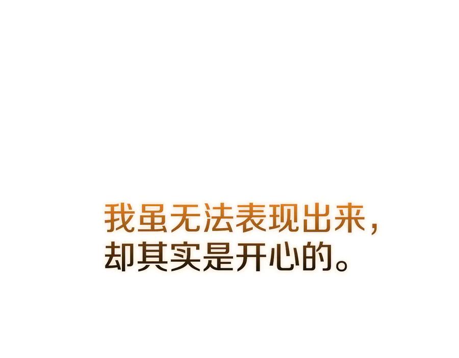 《配角决定成为假替身》第30话 首次露面 第8页